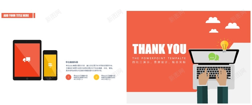 商业策划(104)PPT模板_新图网 https://ixintu.com 商业 策划