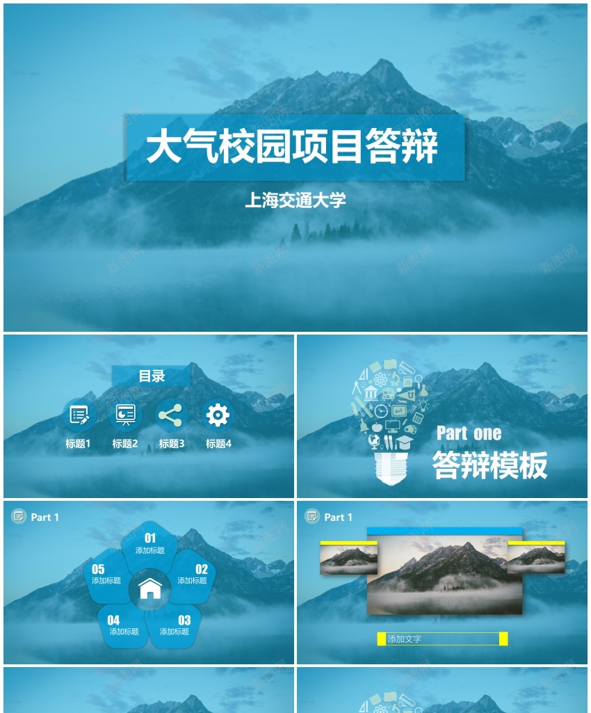 毕业答辩PPT模板109PPT模板_新图网 https://ixintu.com 模板 毕业 答辩
