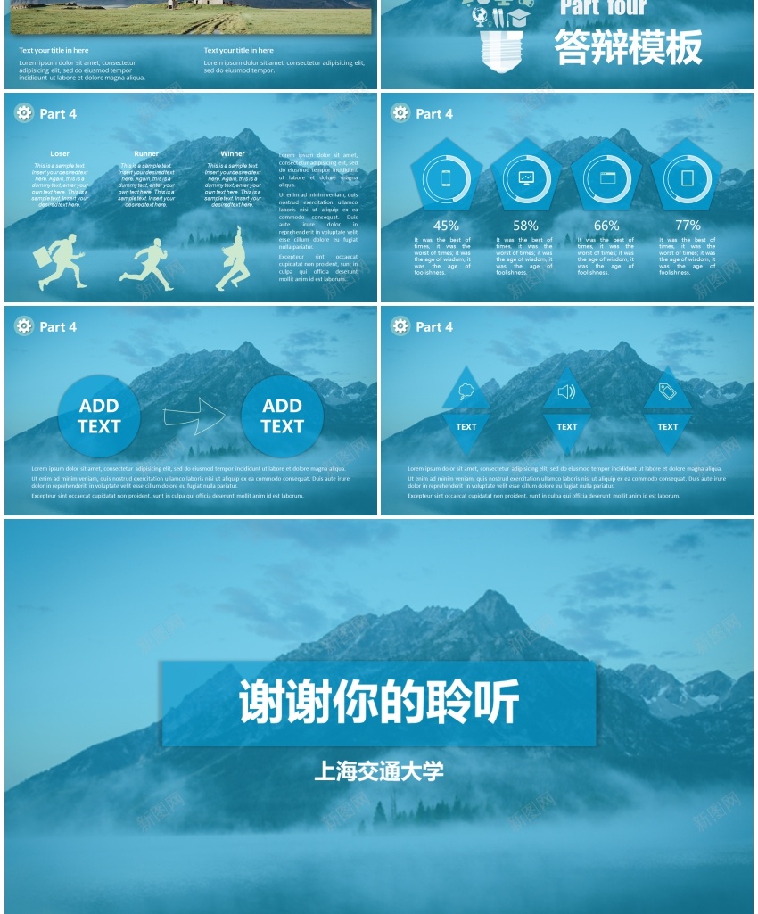 毕业答辩PPT模板109PPT模板_新图网 https://ixintu.com 模板 毕业 答辩