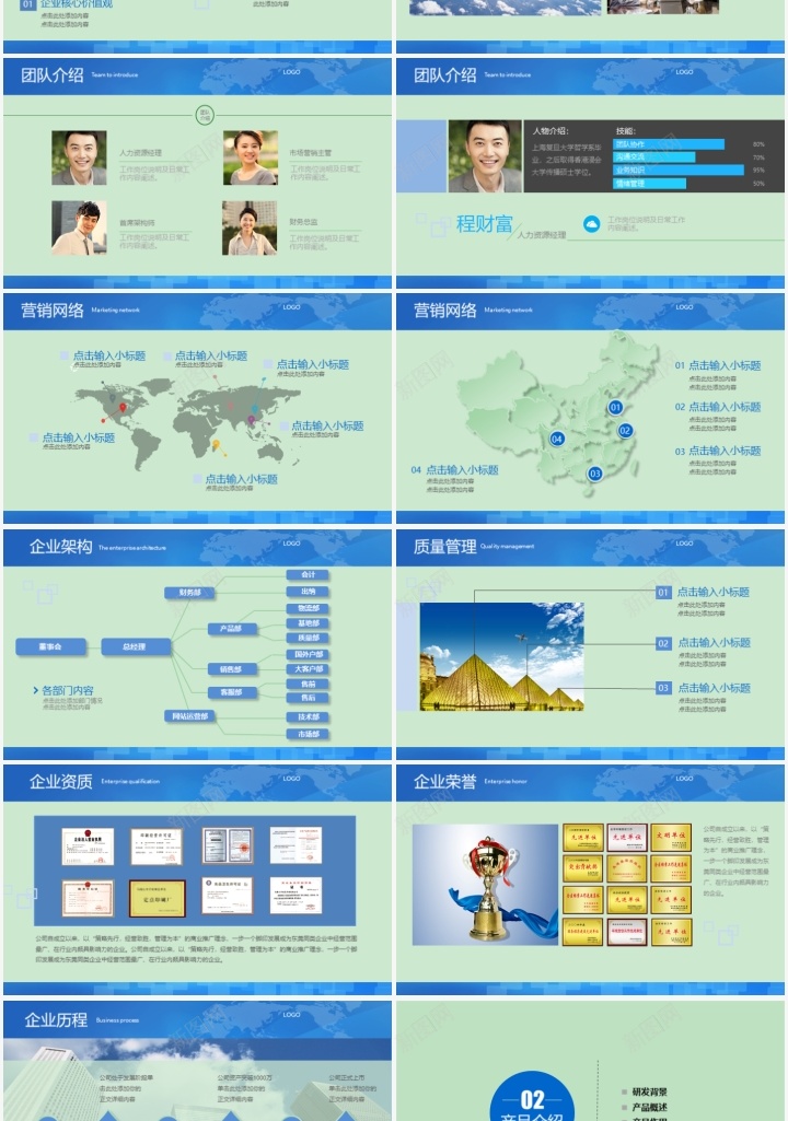 公司介绍展示文化PPT模板_新图网 https://ixintu.com 介绍 公司 展示 文化