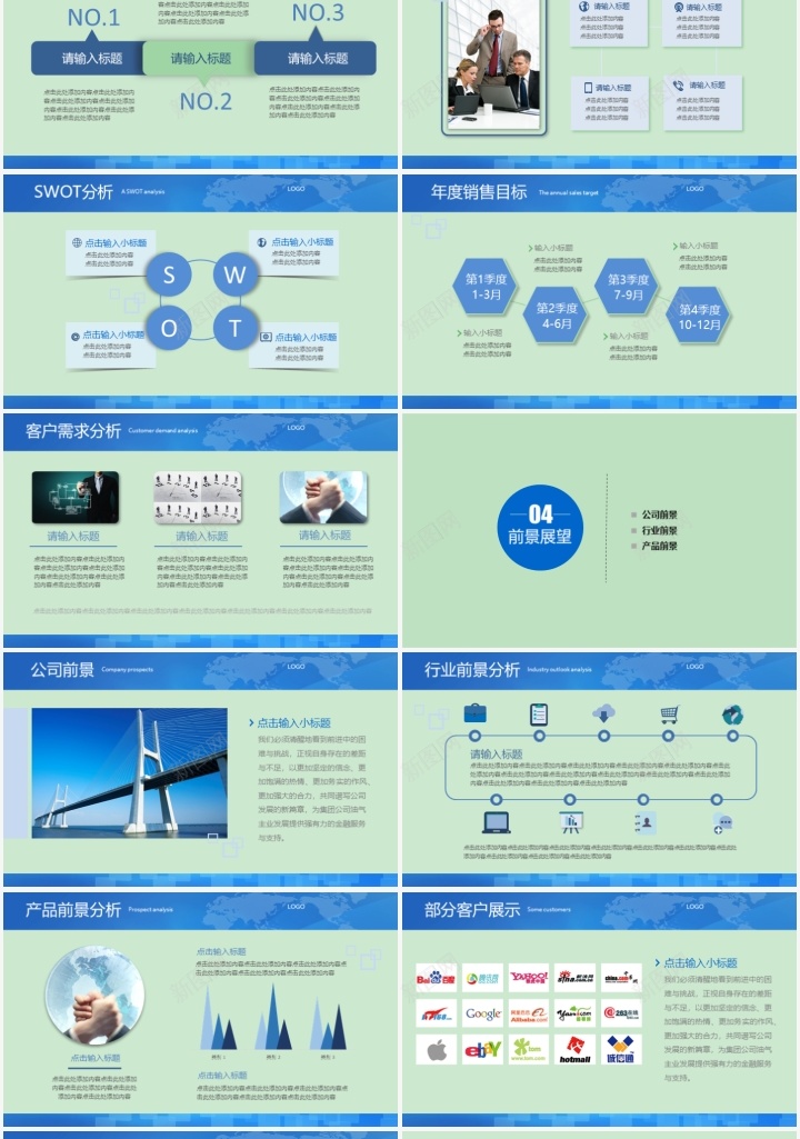 公司介绍展示文化PPT模板_新图网 https://ixintu.com 介绍 公司 展示 文化