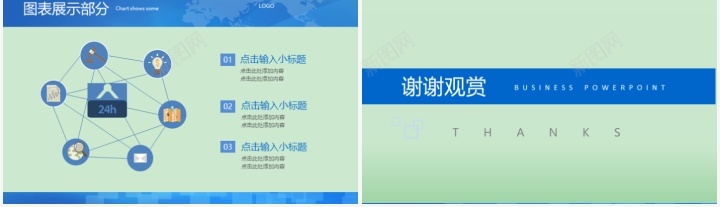 公司介绍展示文化PPT模板_新图网 https://ixintu.com 介绍 公司 展示 文化