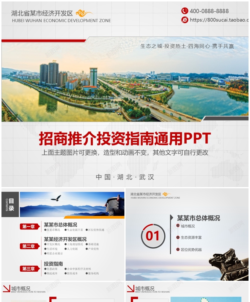 模板009(2)PPT模板_新图网 https://ixintu.com 模板