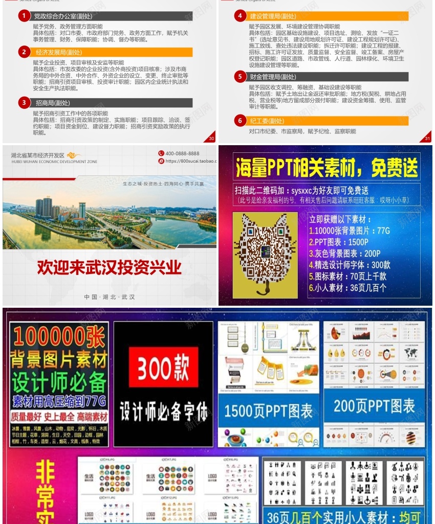 模板009(2)PPT模板_新图网 https://ixintu.com 模板