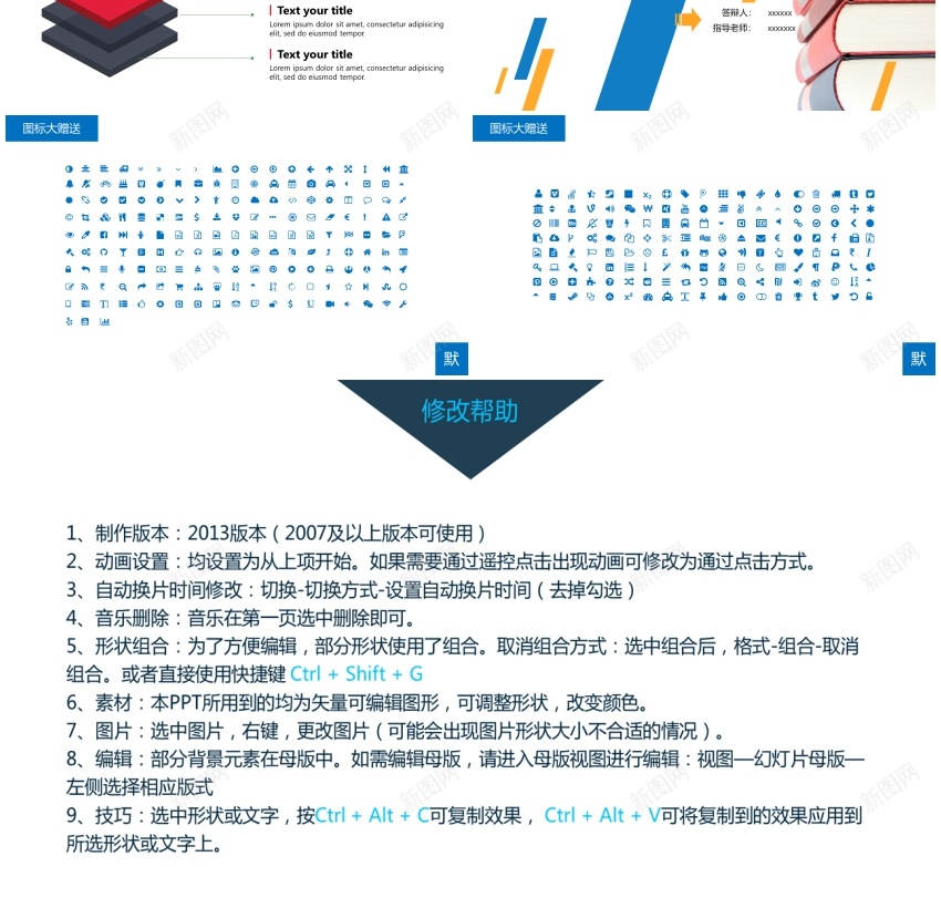 答辩模板(116)PPT模板_新图网 https://ixintu.com 模板 答辩