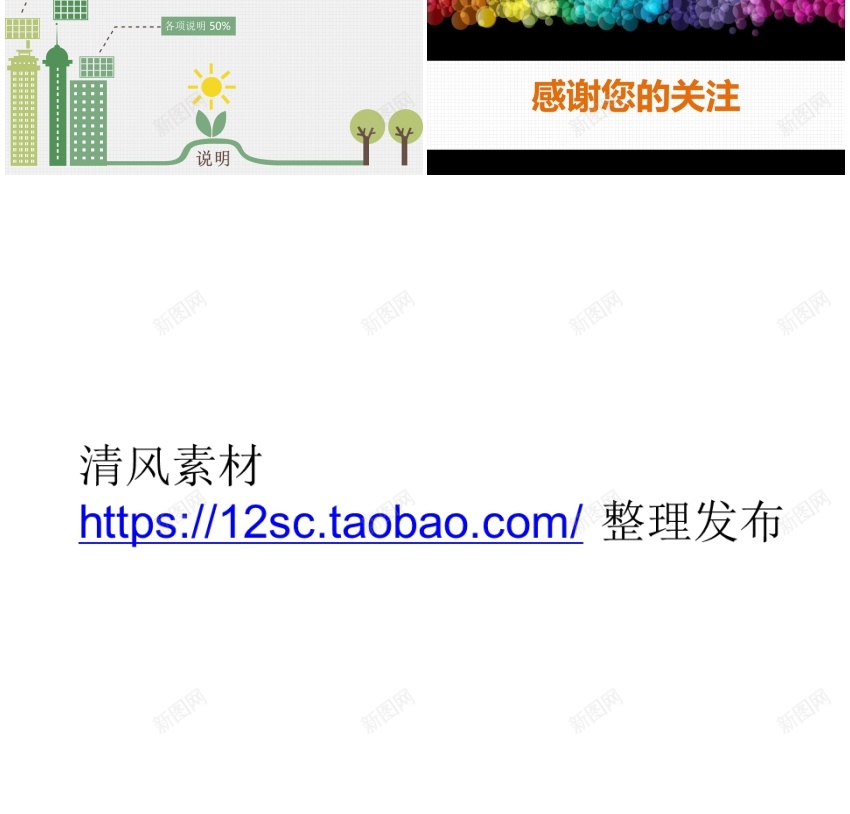 189PPT模板_新图网 https://ixintu.com 189