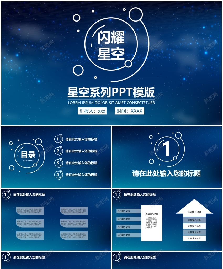 W007文艺唯美静态模版PPT模板_新图网 https://ixintu.com 唯美 文艺 模版 静态