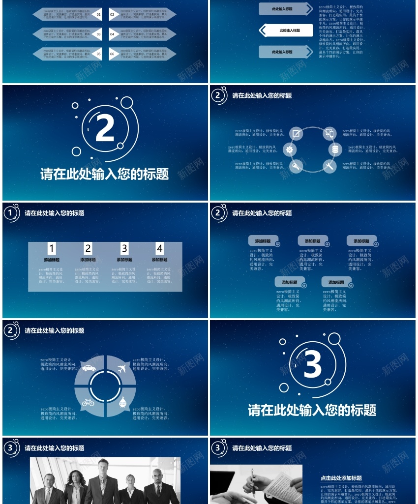 W007文艺唯美静态模版PPT模板_新图网 https://ixintu.com 唯美 文艺 模版 静态