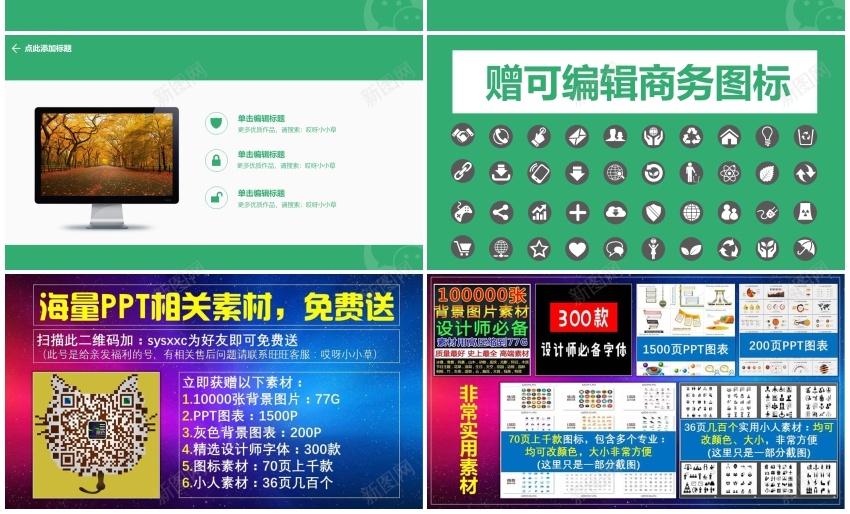 模板051PPT模板_新图网 https://ixintu.com 模板