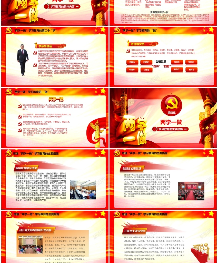 1(20)PPT模板_新图网 https://ixintu.com 1(20)