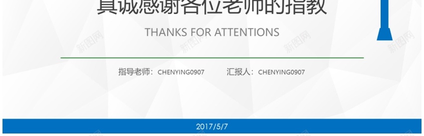 毕业论文PPT模板(7)PPT模板_新图网 https://ixintu.com 模板 毕业论文