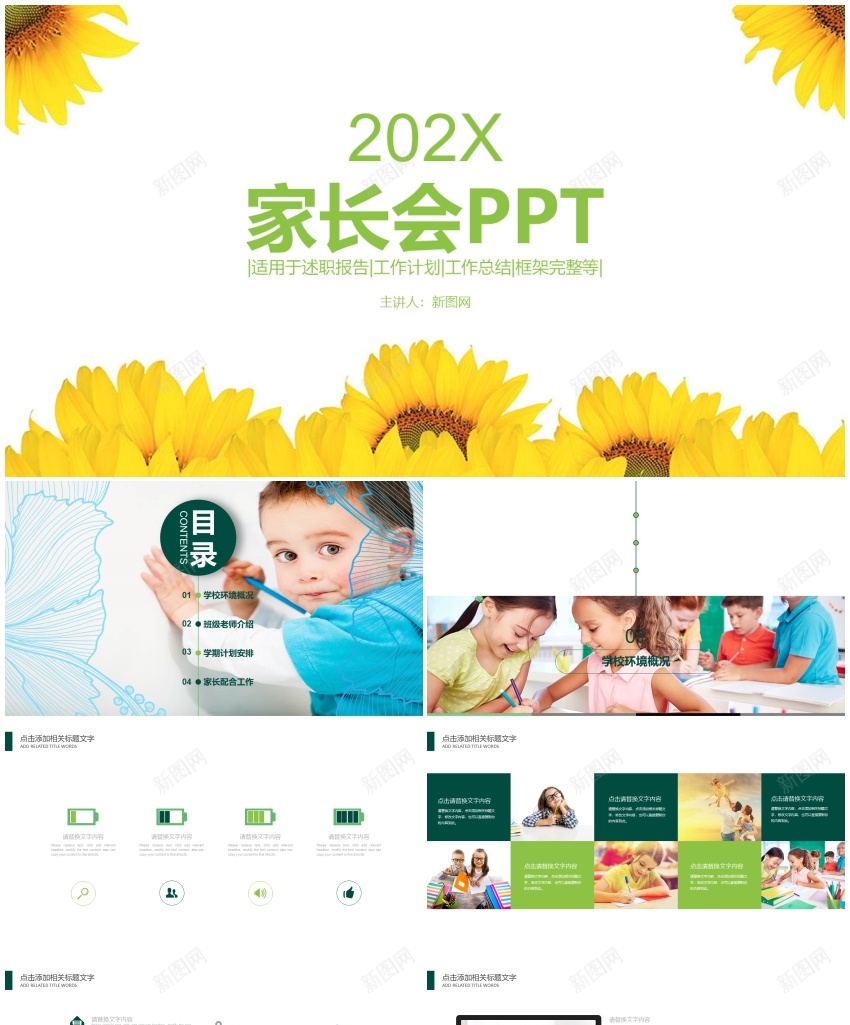 教学课件(33)PPT模板_新图网 https://ixintu.com 教学课件