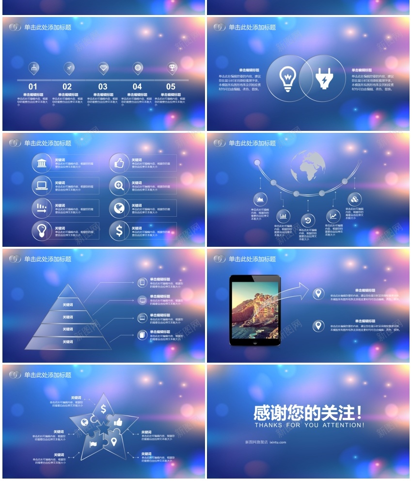 文艺高逼格(13)PPT模板_新图网 https://ixintu.com 文艺高 艺高 逼格
