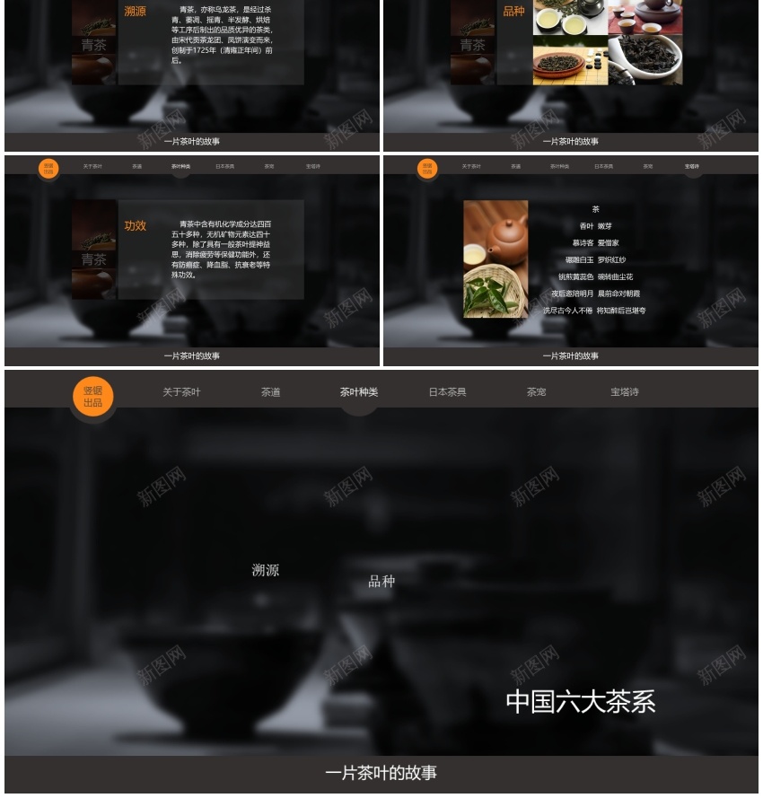 静态精选PPT模板65PPT模板_新图网 https://ixintu.com 模板 精选 静态