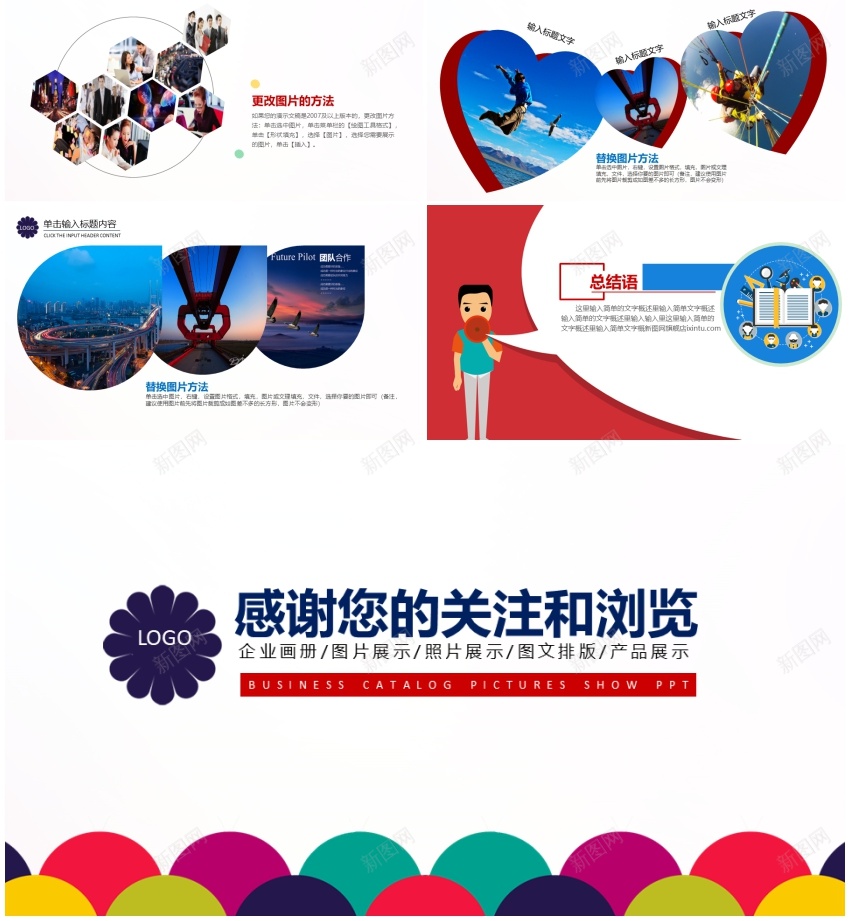企业介绍产品介绍(3)PPT模板_新图网 https://ixintu.com 产品 介绍 企业