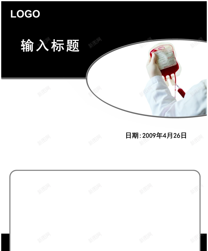 医疗护士4PPT模板_新图网 https://ixintu.com 医疗 护士