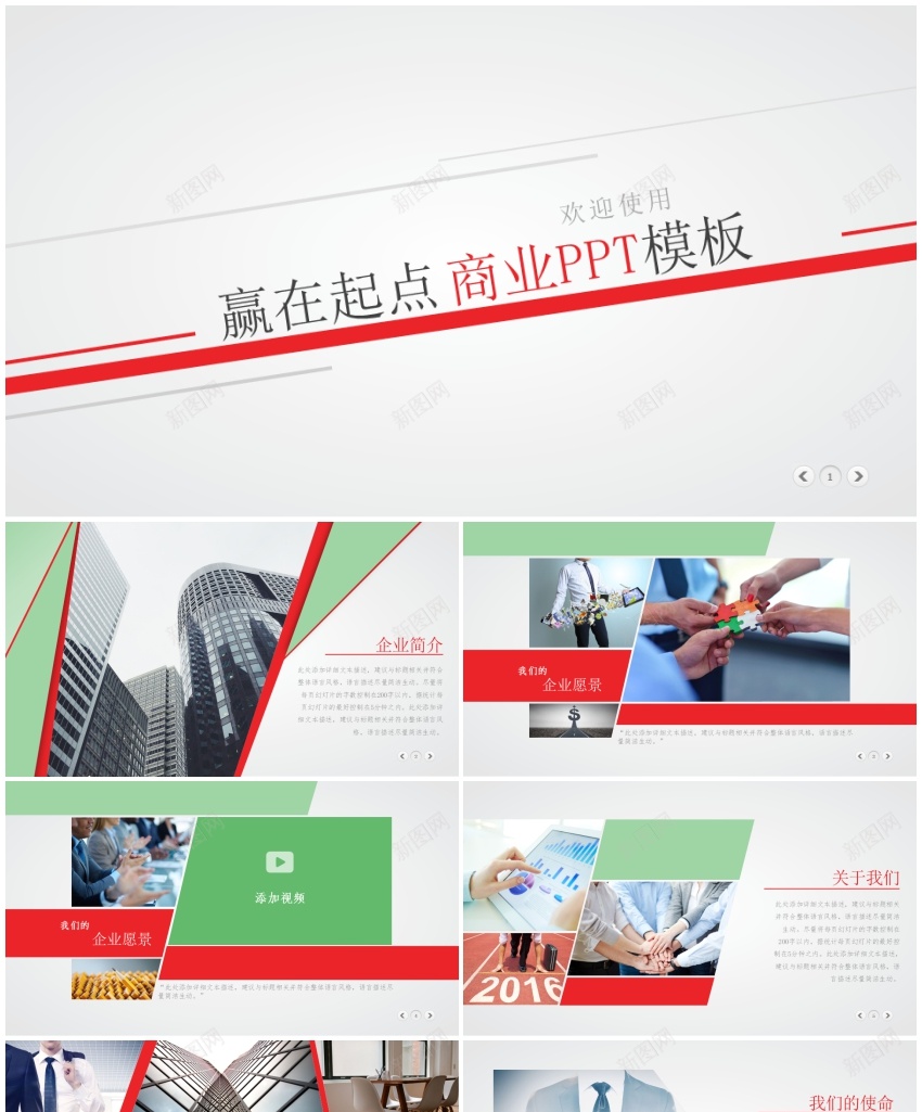 动态动画PPT模板79PPT模板_新图网 https://ixintu.com 动态 动画 模板