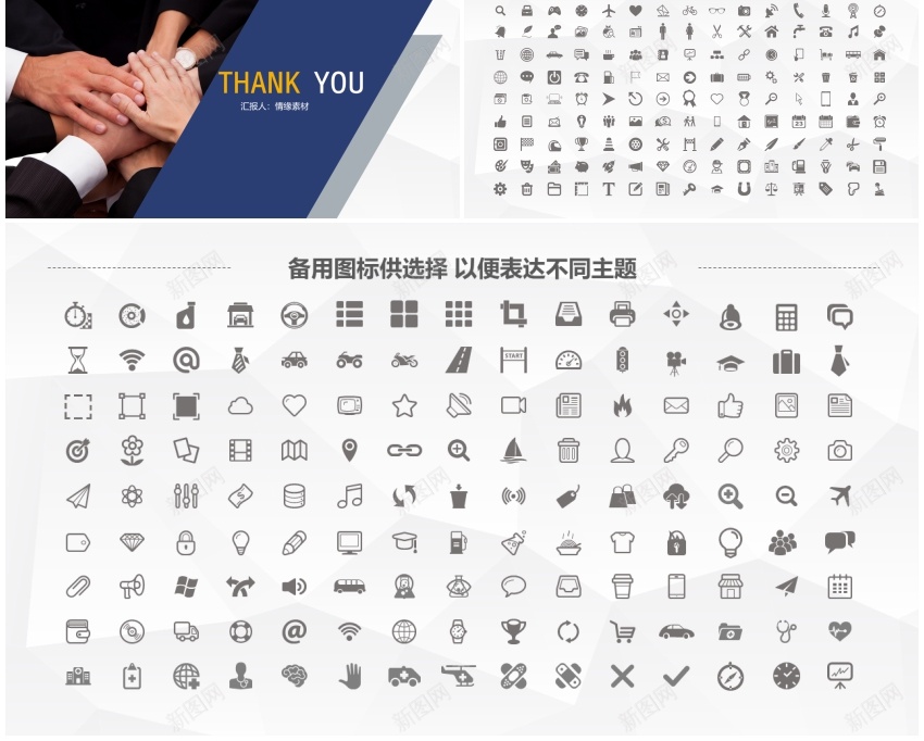 金融理财23PPT模板_新图网 https://ixintu.com 理财 金融