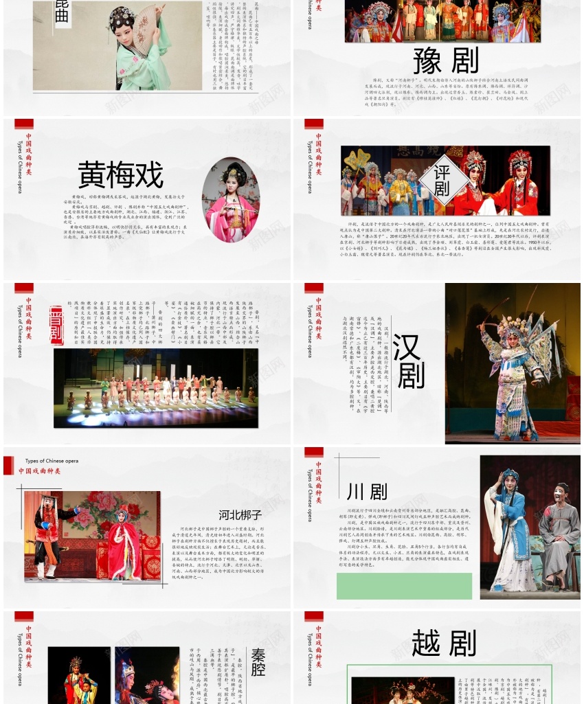中国风ppt(42)PPT模板_新图网 https://ixintu.com 中国 国风