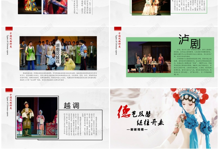 中国风ppt(42)PPT模板_新图网 https://ixintu.com 中国 国风