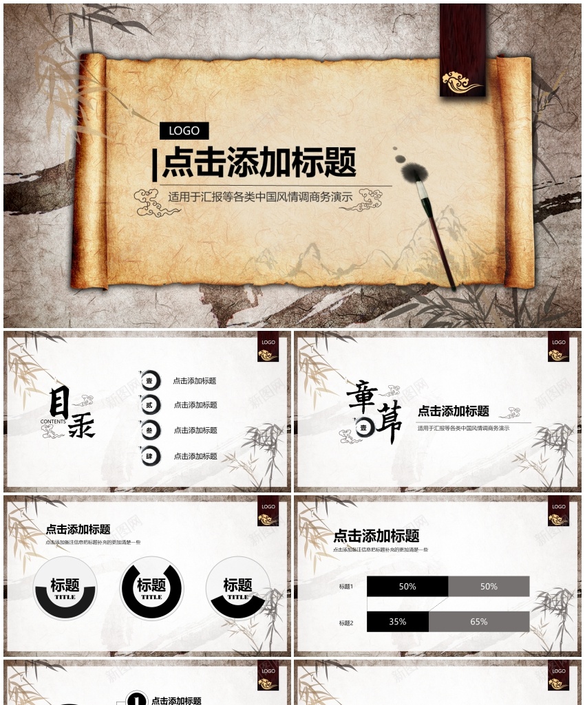 大气沉稳汇报展示中国风PPT模版PPT模板_新图网 https://ixintu.com 中国 国风 大气 展示 模版 汇报 沉稳