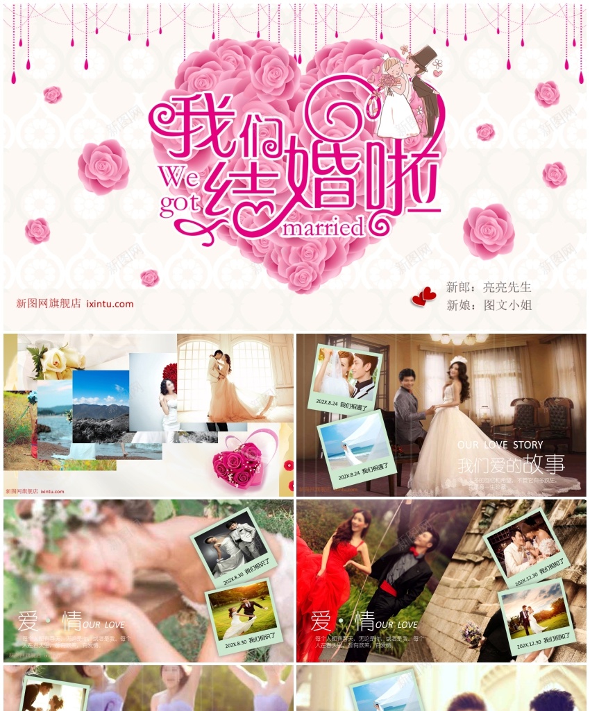模板004PPT模板_新图网 https://ixintu.com 模板