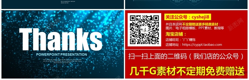 模板031 (2)PPT模板_新图网 https://ixintu.com 模板