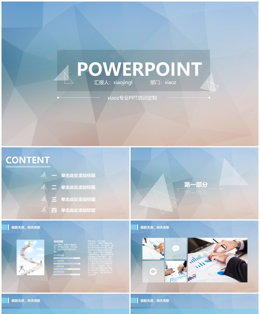 W019文艺唯美静态模版PPT模板_新图网 https://ixintu.com 唯美 文艺 模版 静态