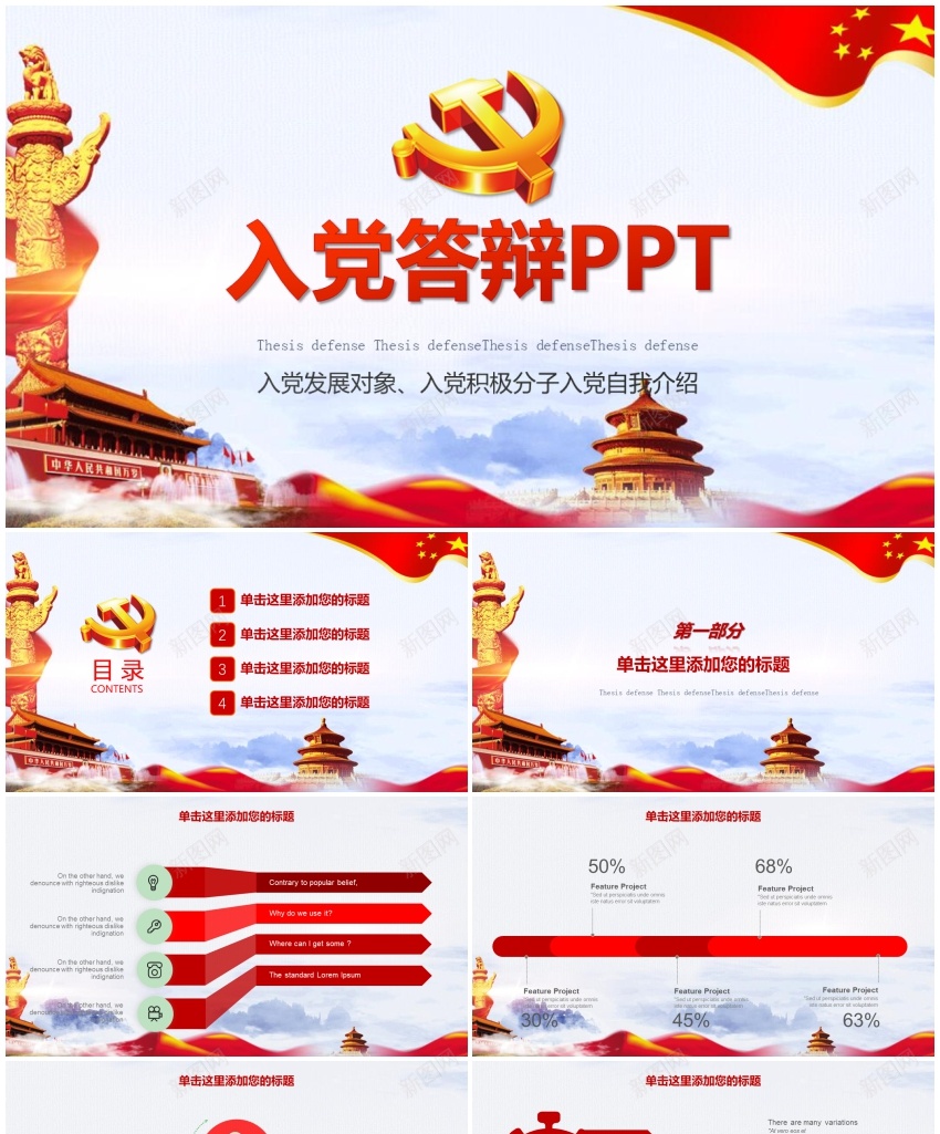 1(82)PPT模板_新图网 https://ixintu.com 1(82)