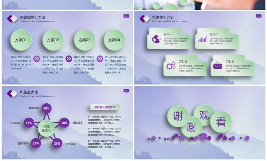 39386动态企业文化品质管理经营理念幻灯片PPTw我喜欢PPT模板_新图网 https://ixintu.com 企业文化 动态 品质 幻灯片 我喜欢 管理 经营理念