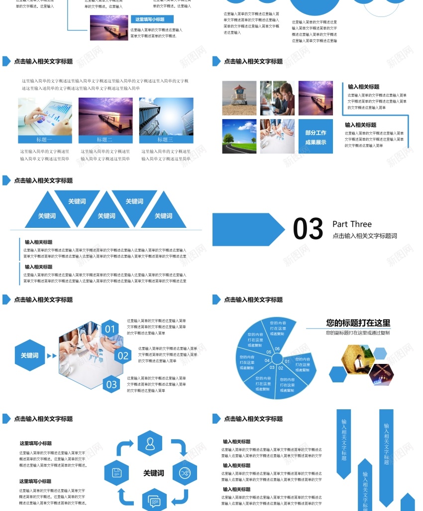 动态动画PPT模板83PPT模板_新图网 https://ixintu.com 动态 动画 模板