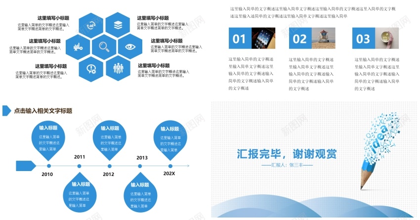 动态动画PPT模板83PPT模板_新图网 https://ixintu.com 动态 动画 模板