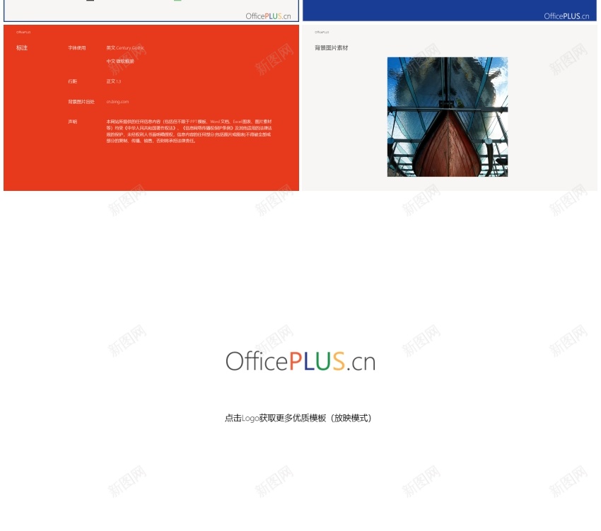 毕业论文中期汇报简约扁平鲜亮红蓝PPT模板_新图网 https://ixintu.com 中期 扁平 毕业论文 汇报 简约 红蓝 鲜亮