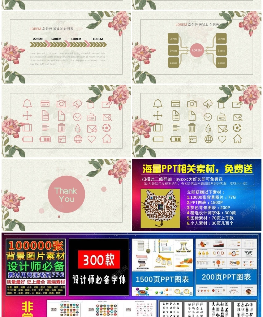 清新模板(35)PPT模板_新图网 https://ixintu.com 模板 清新