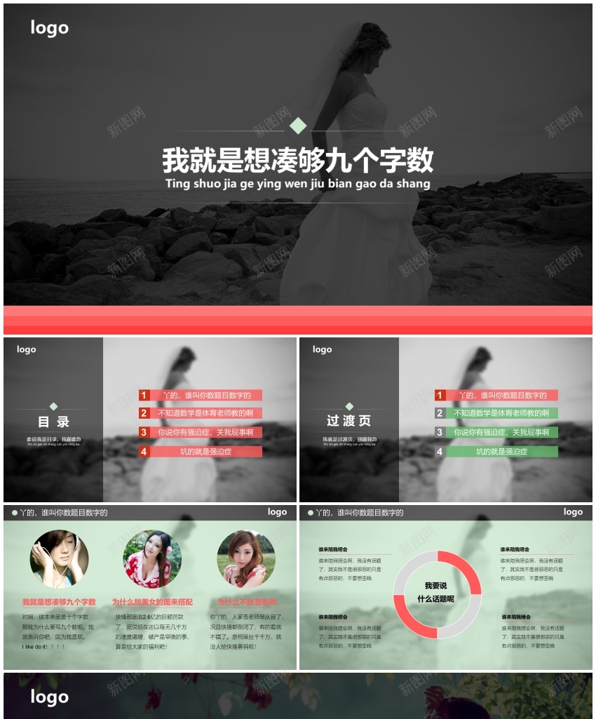 唯美清新PPT模板005PPT模板_新图网 https://ixintu.com 唯美 模板 清新