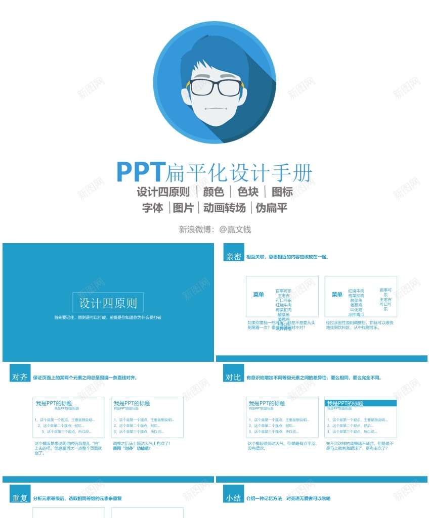 122PPT模板_新图网 https://ixintu.com 122