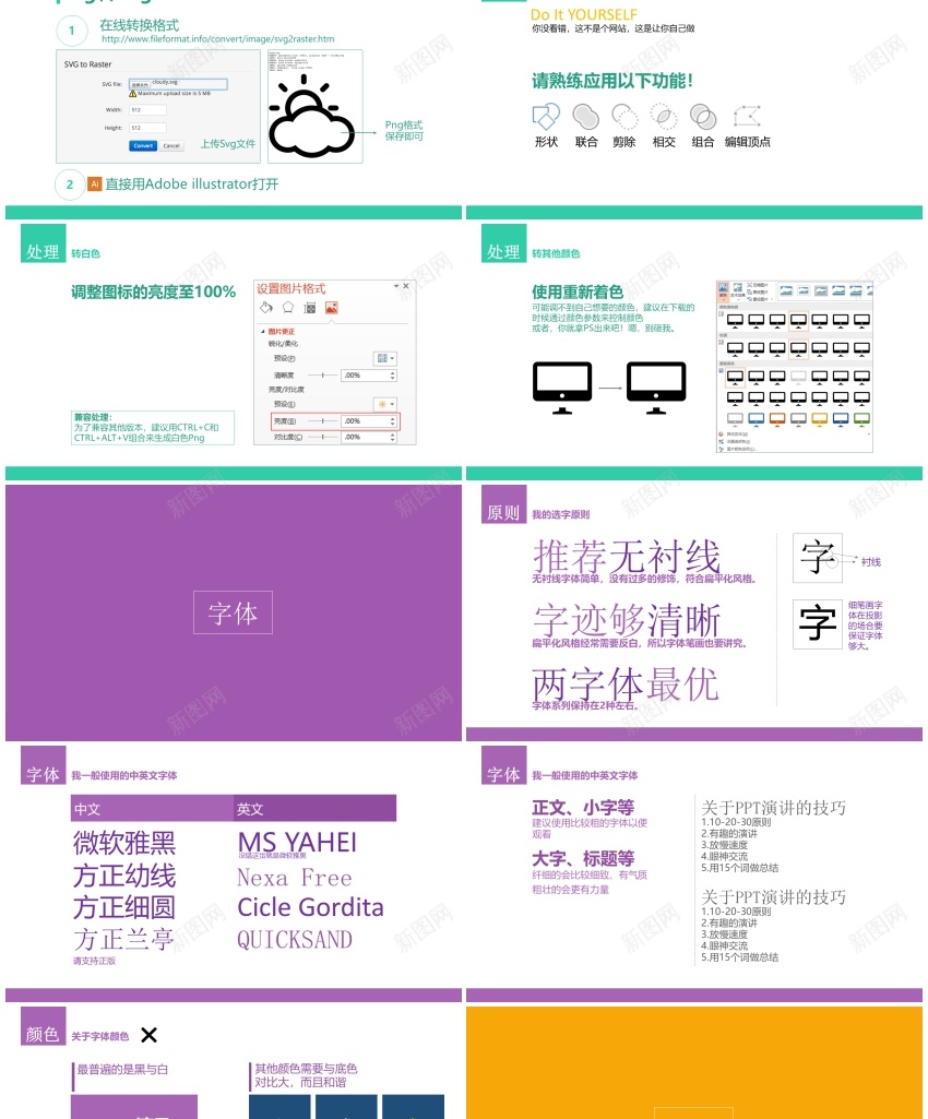 122PPT模板_新图网 https://ixintu.com 122