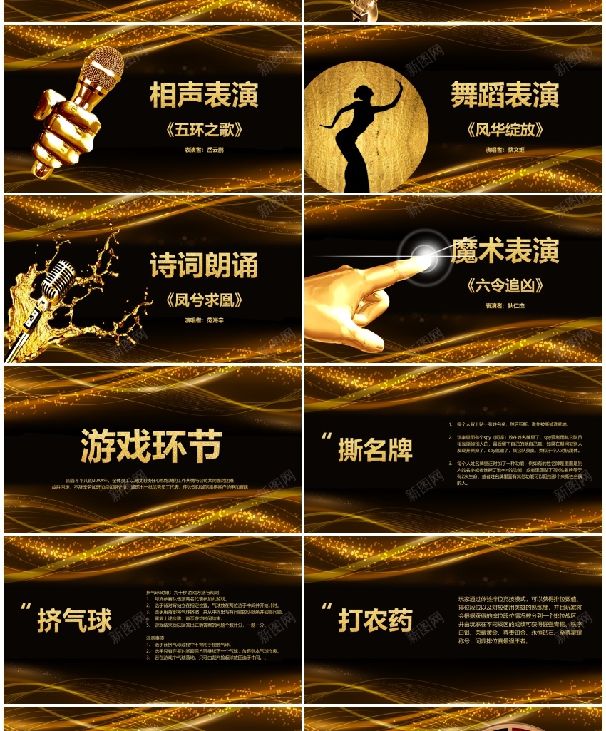 年会庆典颁奖典礼ppt(27)PPT模板_新图网 https://ixintu.com 年会 庆典 颁奖典礼