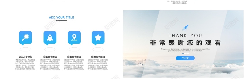 编号36欧美极简大气【三PPT模板_新图网 https://ixintu.com 大气 极简 欧美 编号