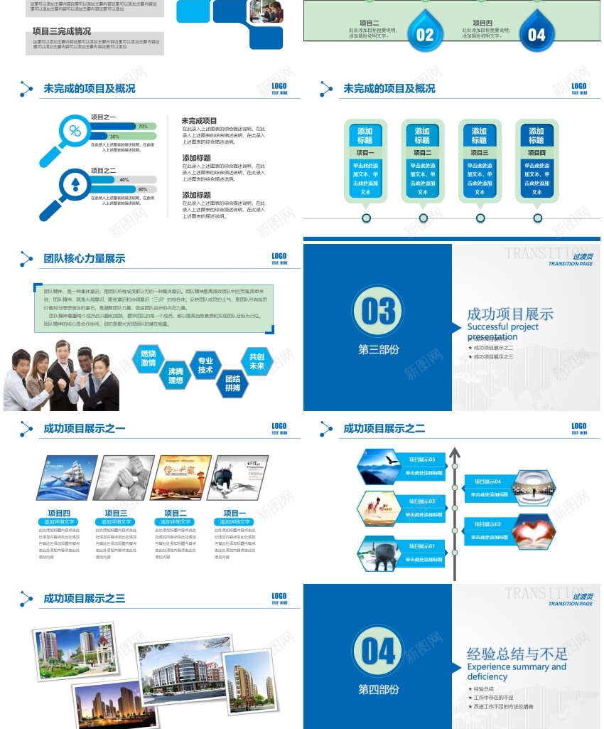 —2016年最新商务通用模板18PPT模板_新图网 https://ixintu.com 商务 商务通 最新 模板 通用
