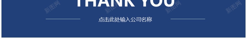 融资路演PPT模板09PPT模板_新图网 https://ixintu.com 模板 融资 路演