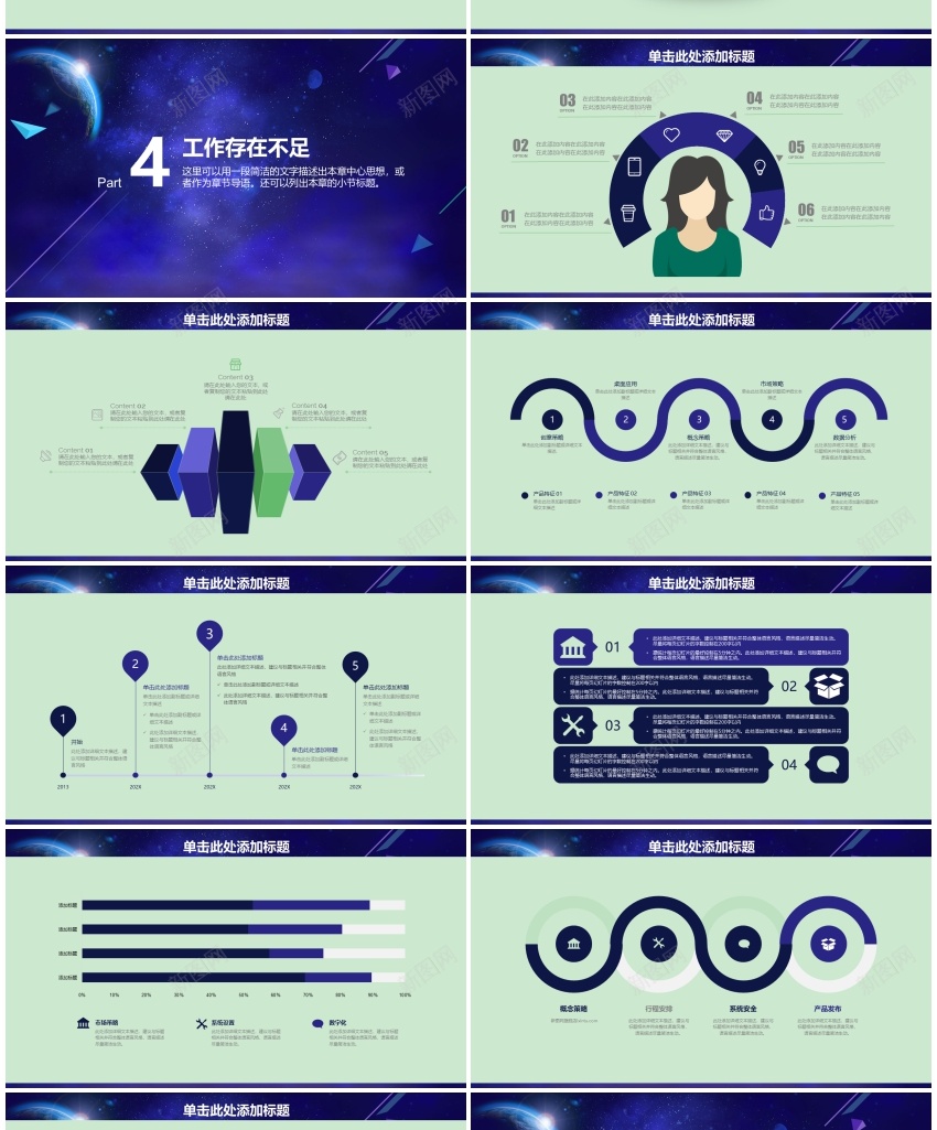 科技风格工作汇报年终总结PPT模板_新图网 https://ixintu.com 工作 年终总结 汇报 科技 风格