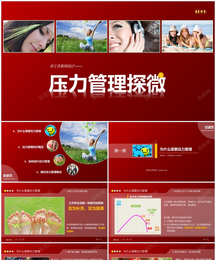 培训模板(12)PPT模板_新图网 https://ixintu.com 培训 模板