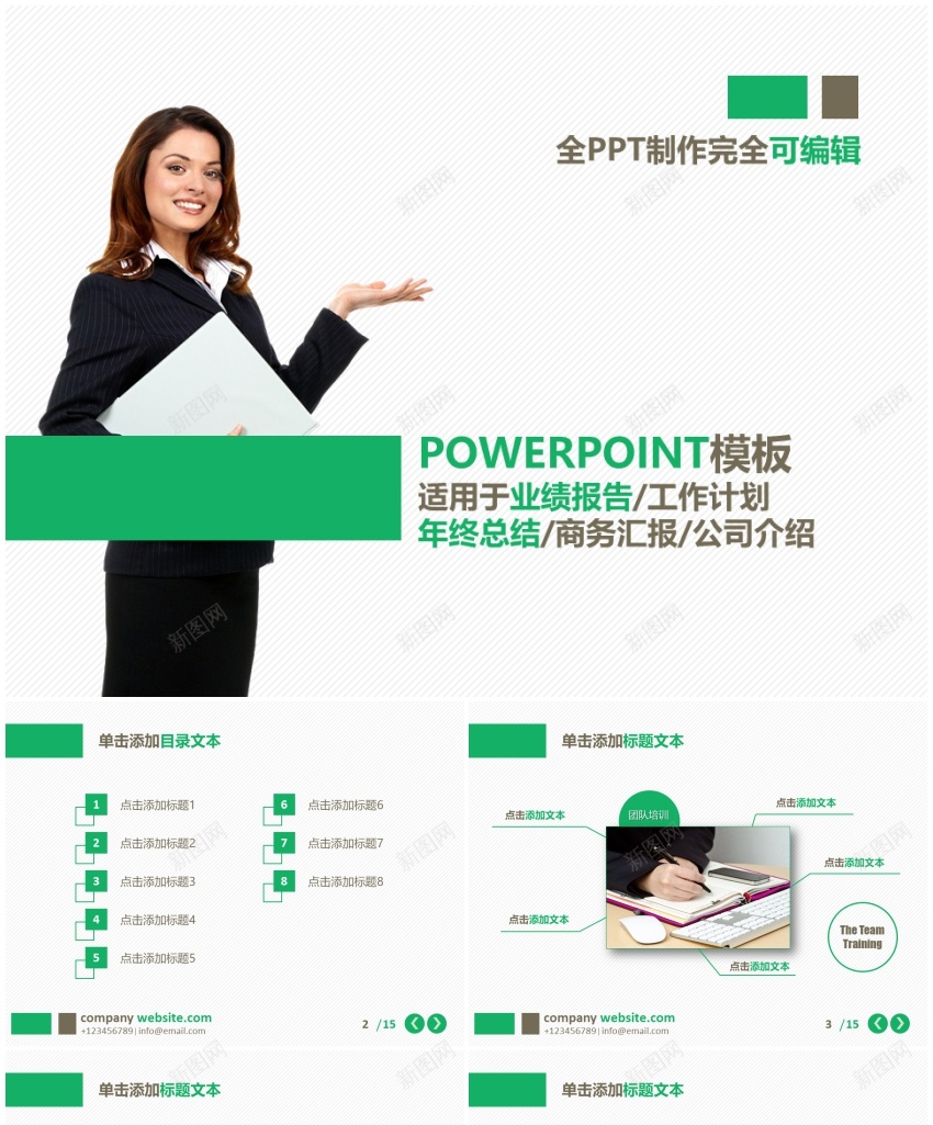 静态精选PPT模板72PPT模板_新图网 https://ixintu.com 模板 精选 静态