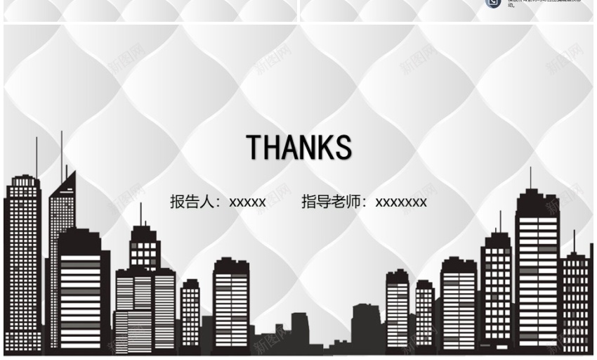 答辩模板(71)PPT模板_新图网 https://ixintu.com 模板 答辩