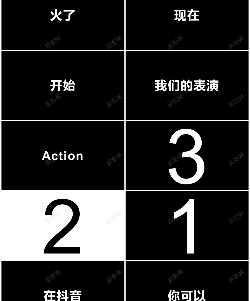 快闪模板编号190PPT模板_新图网 https://ixintu.com 快闪 模板 编号