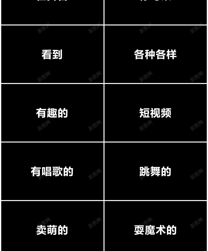 快闪模板编号190PPT模板_新图网 https://ixintu.com 快闪 模板 编号
