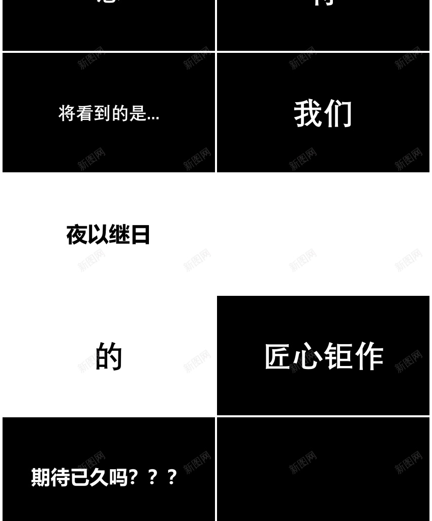 114炫酷快闪产品发布会模板PPT模板_新图网 https://ixintu.com 产品 发布会 快闪 模板 炫酷