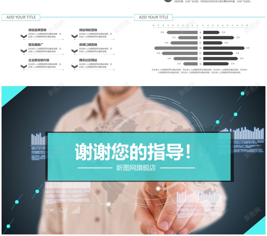 商业计划书模板(44)PPT模板_新图网 https://ixintu.com 商业 模板 计划书