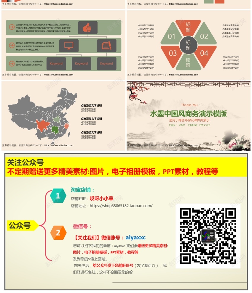 模板21PPT模板_新图网 https://ixintu.com 模板